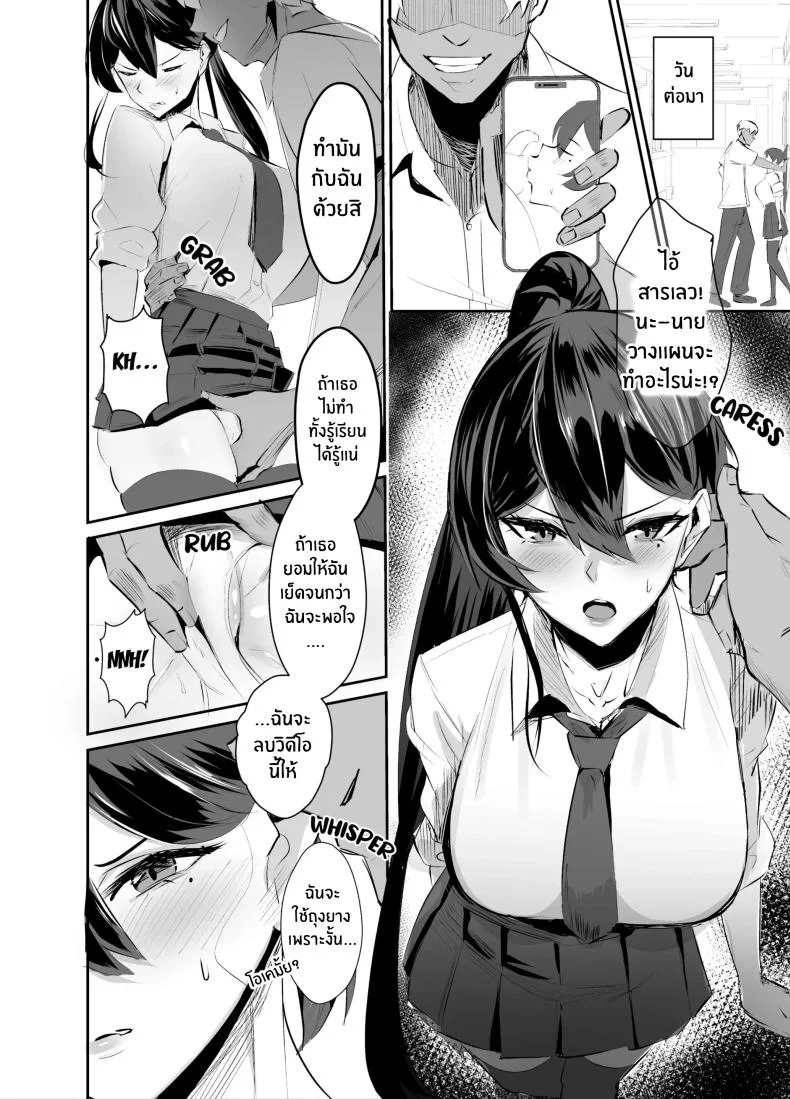 ที่ต้องทำเพราะจำใจ[Zenjidou Shimoneta Seizou Machine (Chinetsu)] Kuppuku ~Fuuki Iinchou wa Odosarete Netorarete...~ที่ต้องทำเพราะจำใจ 1 หน้า 14
