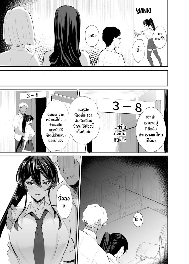ที่ต้องทำเพราะจำใจ[Zenjidou Shimoneta Seizou Machine (Chinetsu)] Kuppuku ~Fuuki Iinchou wa Odosarete Netorarete...~ที่ต้องทำเพราะจำใจ 1 หน้า 15