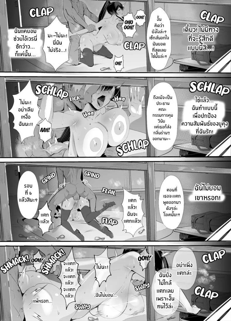 ที่ต้องทำเพราะจำใจ[Zenjidou Shimoneta Seizou Machine (Chinetsu)] Kuppuku ~Fuuki Iinchou wa Odosarete Netorarete...~ที่ต้องทำเพราะจำใจ 1 หน้า 29