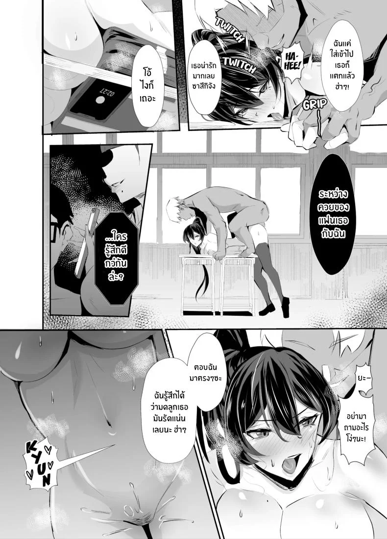 ที่ต้องทำเพราะจำใจ[Zenjidou Shimoneta Seizou Machine (Chinetsu)] Kuppuku ~Fuuki Iinchou wa Odosarete Netorarete...~ที่ต้องทำเพราะจำใจ 1 หน้า 34