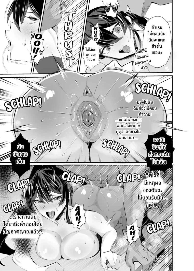 ที่ต้องทำเพราะจำใจ[Zenjidou Shimoneta Seizou Machine (Chinetsu)] Kuppuku ~Fuuki Iinchou wa Odosarete Netorarete...~ที่ต้องทำเพราะจำใจ 1 หน้า 35