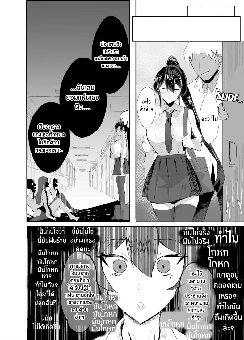 ที่ต้องทำเพราะจำใจ[Zenjidou Shimoneta Seizou Machine (Chinetsu)] Kuppuku ~Fuuki Iinchou wa Odosarete Netorarete...~ที่ต้องทำเพราะจำใจ 1 หน้า 40
