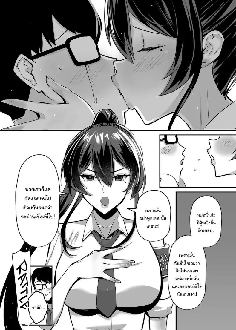 ที่ต้องทำเพราะจำใจ[Zenjidou Shimoneta Seizou Machine (Chinetsu)] Kuppuku ~Fuuki Iinchou wa Odosarete Netorarete...~ที่ต้องทำเพราะจำใจ 2 หน้า 4