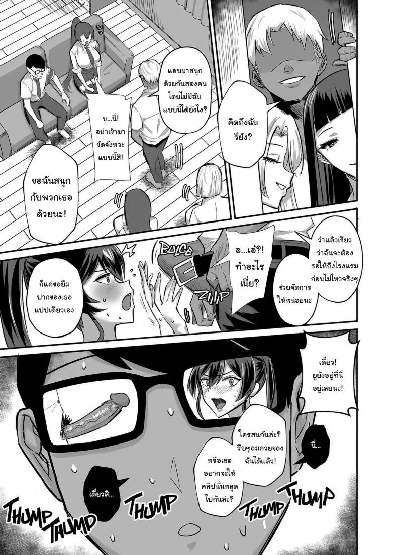 ที่ต้องทำเพราะจำใจ[Zenjidou Shimoneta Seizou Machine (Chinetsu)] Kuppuku ~Fuuki Iinchou wa Odosarete Netorarete...~ที่ต้องทำเพราะจำใจ 2 หน้า 5