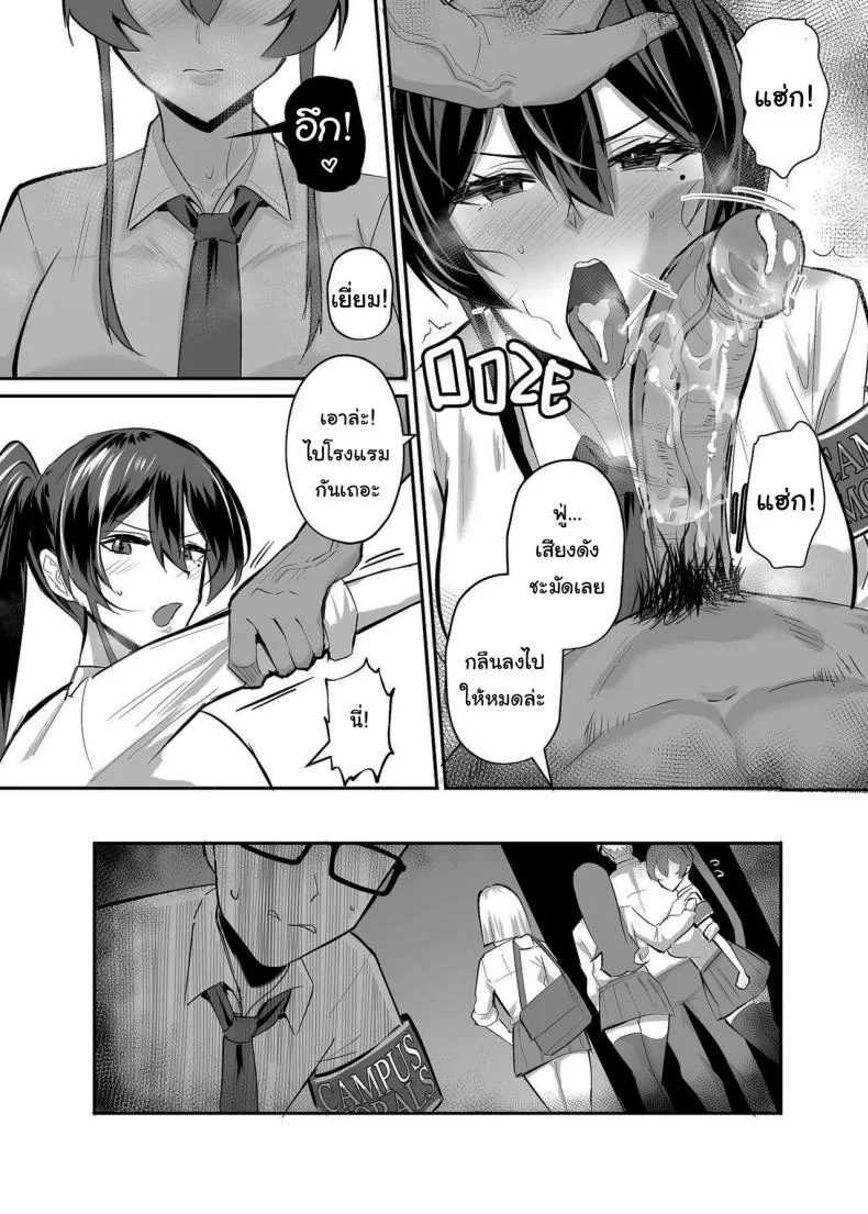 ที่ต้องทำเพราะจำใจ[Zenjidou Shimoneta Seizou Machine (Chinetsu)] Kuppuku ~Fuuki Iinchou wa Odosarete Netorarete...~ที่ต้องทำเพราะจำใจ 2 หน้า 9