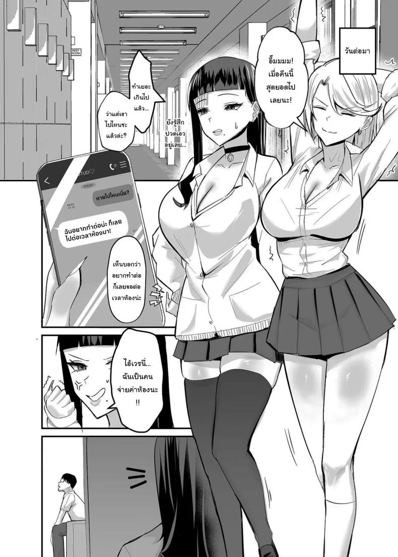 ที่ต้องทำเพราะจำใจ[Zenjidou Shimoneta Seizou Machine (Chinetsu)] Kuppuku ~Fuuki Iinchou wa Odosarete Netorarete...~ที่ต้องทำเพราะจำใจ 2 หน้า 10