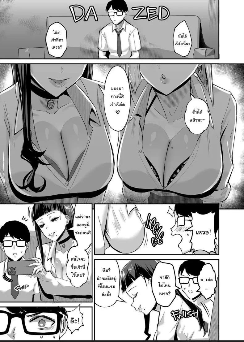 ที่ต้องทำเพราะจำใจ[Zenjidou Shimoneta Seizou Machine (Chinetsu)] Kuppuku ~Fuuki Iinchou wa Odosarete Netorarete...~ที่ต้องทำเพราะจำใจ 2 หน้า 11