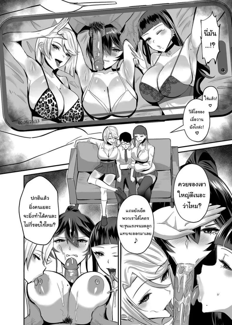 ที่ต้องทำเพราะจำใจ[Zenjidou Shimoneta Seizou Machine (Chinetsu)] Kuppuku ~Fuuki Iinchou wa Odosarete Netorarete...~ที่ต้องทำเพราะจำใจ 2 หน้า 12