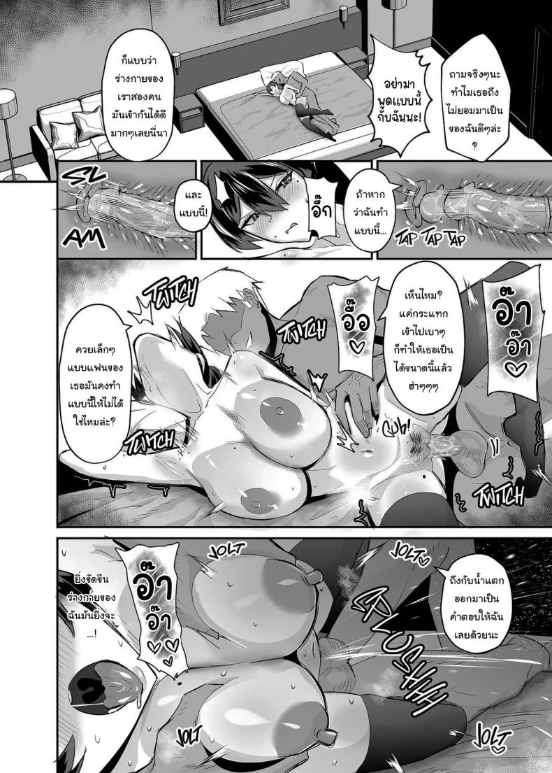 ที่ต้องทำเพราะจำใจ[Zenjidou Shimoneta Seizou Machine (Chinetsu)] Kuppuku ~Fuuki Iinchou wa Odosarete Netorarete...~ที่ต้องทำเพราะจำใจ 2 หน้า 18