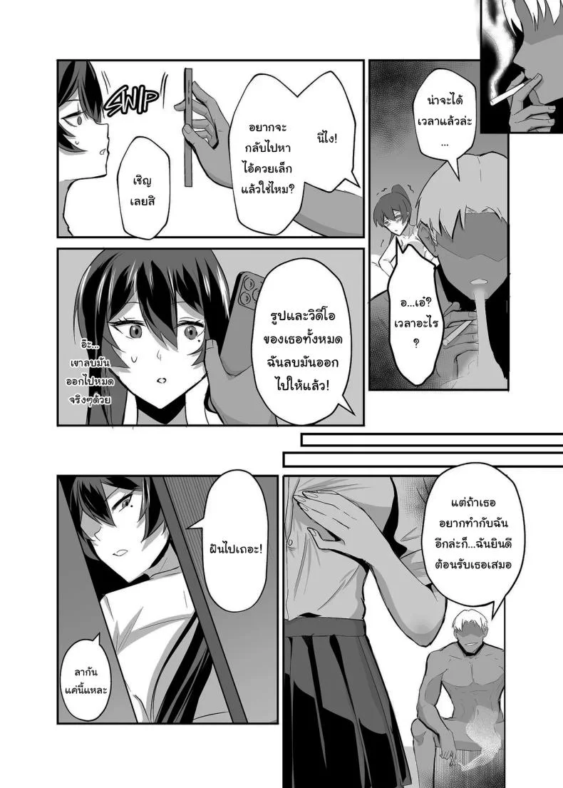 ที่ต้องทำเพราะจำใจ[Zenjidou Shimoneta Seizou Machine (Chinetsu)] Kuppuku ~Fuuki Iinchou wa Odosarete Netorarete...~ที่ต้องทำเพราะจำใจ 2 หน้า 22