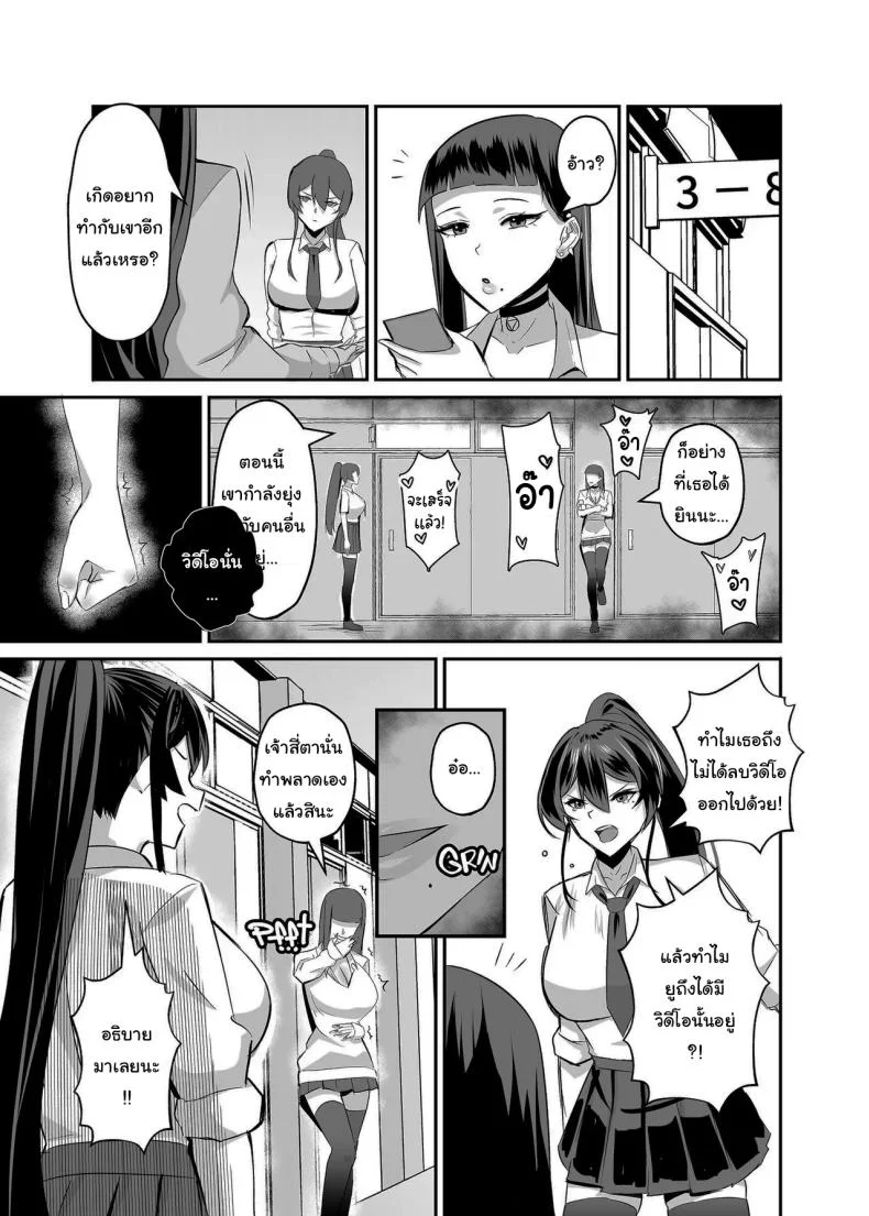 ที่ต้องทำเพราะจำใจ[Zenjidou Shimoneta Seizou Machine (Chinetsu)] Kuppuku ~Fuuki Iinchou wa Odosarete Netorarete...~ที่ต้องทำเพราะจำใจ 2 หน้า 29