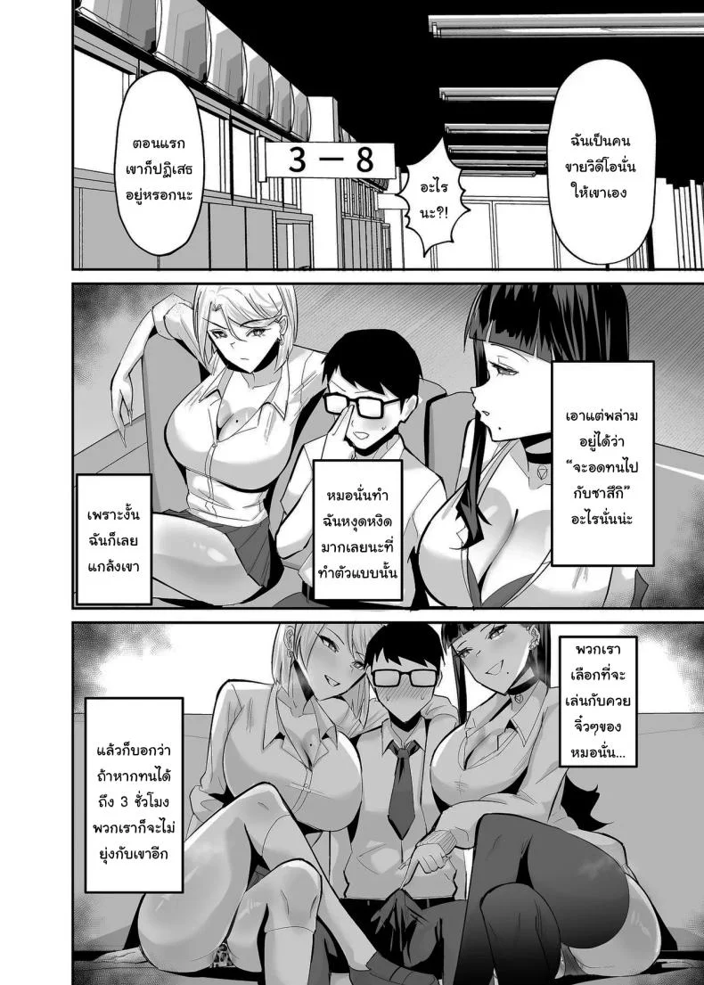 ที่ต้องทำเพราะจำใจ[Zenjidou Shimoneta Seizou Machine (Chinetsu)] Kuppuku ~Fuuki Iinchou wa Odosarete Netorarete...~ที่ต้องทำเพราะจำใจ 2 หน้า 30