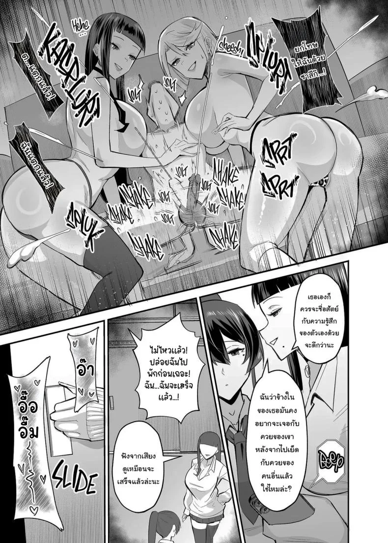 ที่ต้องทำเพราะจำใจ[Zenjidou Shimoneta Seizou Machine (Chinetsu)] Kuppuku ~Fuuki Iinchou wa Odosarete Netorarete...~ที่ต้องทำเพราะจำใจ 2 หน้า 35