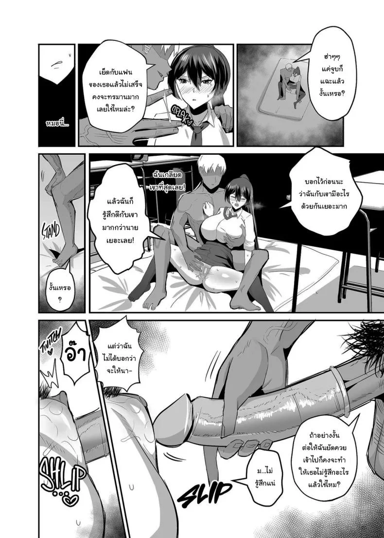 ที่ต้องทำเพราะจำใจ[Zenjidou Shimoneta Seizou Machine (Chinetsu)] Kuppuku ~Fuuki Iinchou wa Odosarete Netorarete...~ที่ต้องทำเพราะจำใจ 2 หน้า 38