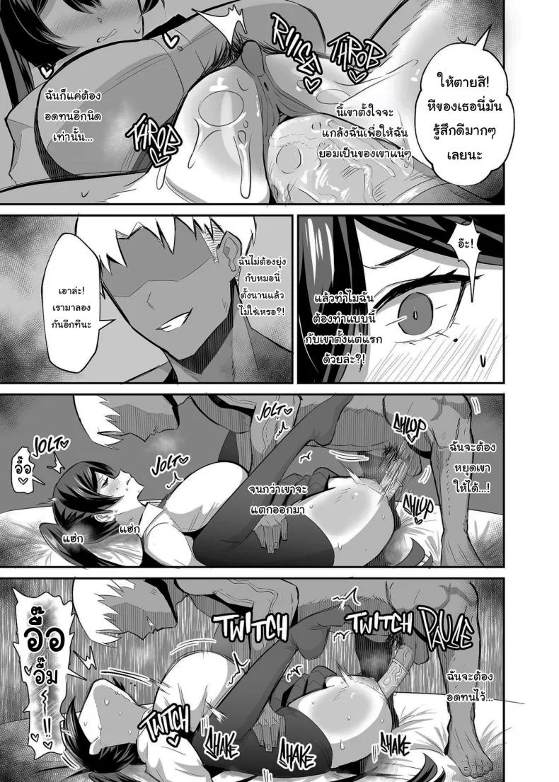 ที่ต้องทำเพราะจำใจ[Zenjidou Shimoneta Seizou Machine (Chinetsu)] Kuppuku ~Fuuki Iinchou wa Odosarete Netorarete...~ที่ต้องทำเพราะจำใจ 2 หน้า 41
