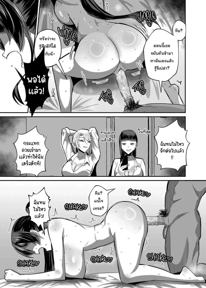 ที่ต้องทำเพราะจำใจ[Zenjidou Shimoneta Seizou Machine (Chinetsu)] Kuppuku ~Fuuki Iinchou wa Odosarete Netorarete...~ที่ต้องทำเพราะจำใจ 2 หน้า 43