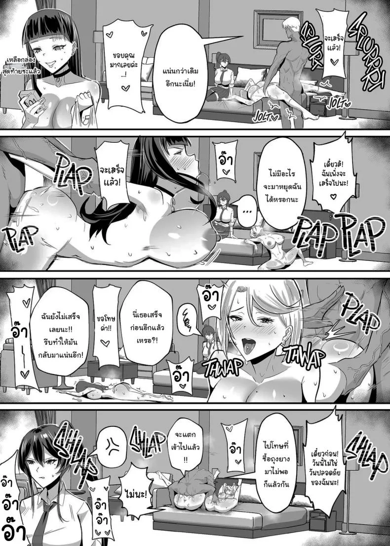 ที่ต้องทำเพราะจำใจ[Zenjidou Shimoneta Seizou Machine (Chinetsu)] Kuppuku ~Fuuki Iinchou wa Odosarete Netorarete...~ที่ต้องทำเพราะจำใจ 2 หน้า 51