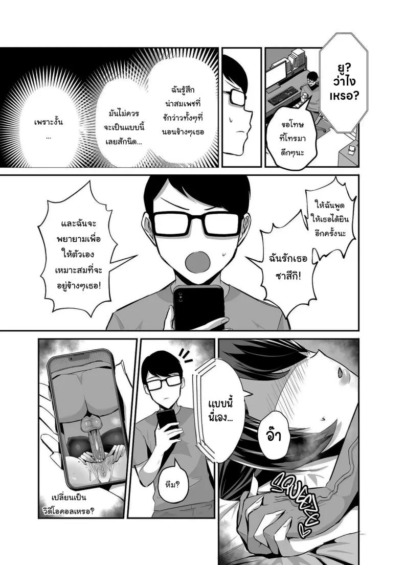 ที่ต้องทำเพราะจำใจ[Zenjidou Shimoneta Seizou Machine (Chinetsu)] Kuppuku ~Fuuki Iinchou wa Odosarete Netorarete...~ที่ต้องทำเพราะจำใจ 2 หน้า 61