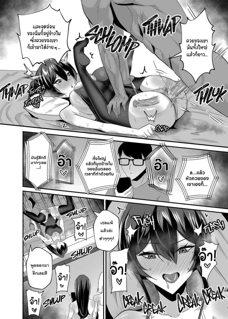 ที่ต้องทำเพราะจำใจ[Zenjidou Shimoneta Seizou Machine (Chinetsu)] Kuppuku ~Fuuki Iinchou wa Odosarete Netorarete...~ที่ต้องทำเพราะจำใจ 2 หน้า 64