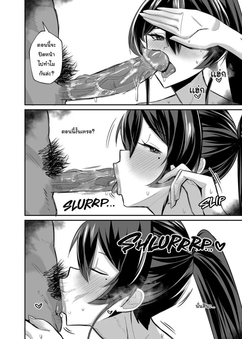 ที่ต้องทำเพราะจำใจ[Zenjidou Shimoneta Seizou Machine (Chinetsu)] Kuppuku ~Fuuki Iinchou wa Odosarete Netorarete...~ที่ต้องทำเพราะจำใจ 2 หน้า 70