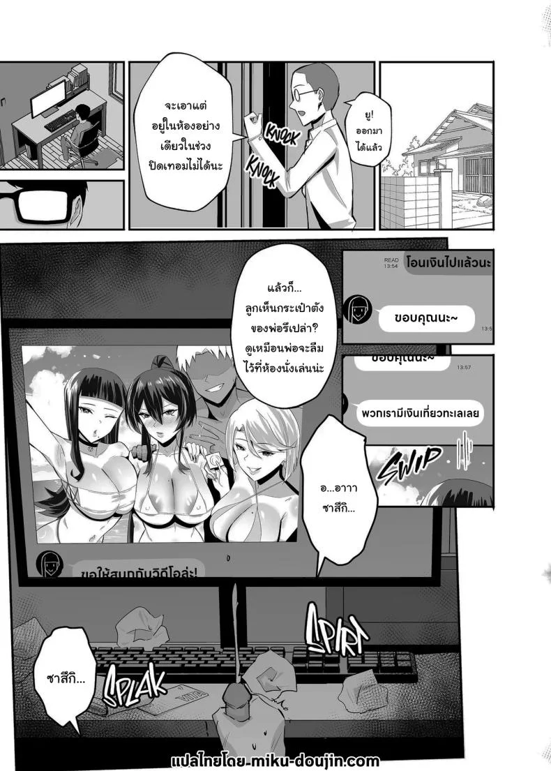 ที่ต้องทำเพราะจำใจ[Zenjidou Shimoneta Seizou Machine (Chinetsu)] Kuppuku ~Fuuki Iinchou wa Odosarete Netorarete...~ที่ต้องทำเพราะจำใจ 2 หน้า 73