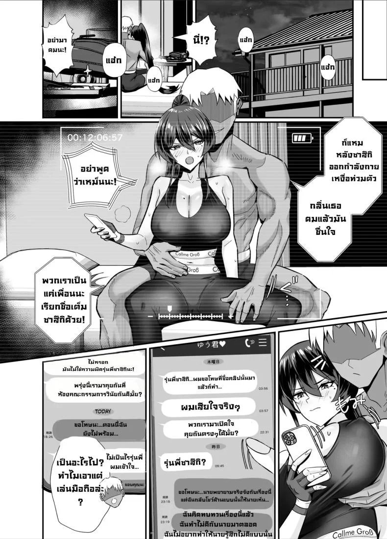 ที่ต้องทำเพราะจำใจ[Zenjidou Shimoneta Seizou Machine (Chinetsu)] Kuppuku ~Fuuki Iinchou wa Odosarete Netorarete...~ที่ต้องทำเพราะจำใจ 2.5 หน้า 5