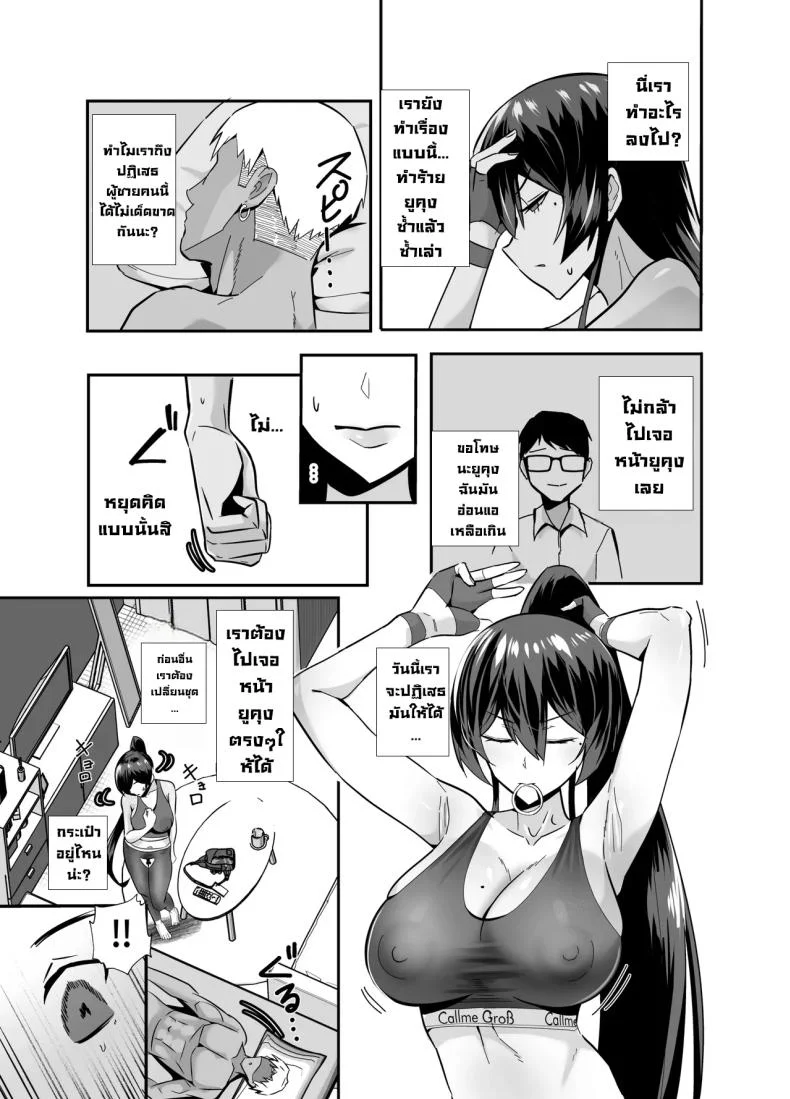 ที่ต้องทำเพราะจำใจ[Zenjidou Shimoneta Seizou Machine (Chinetsu)] Kuppuku ~Fuuki Iinchou wa Odosarete Netorarete...~ที่ต้องทำเพราะจำใจ 2.5 หน้า 12