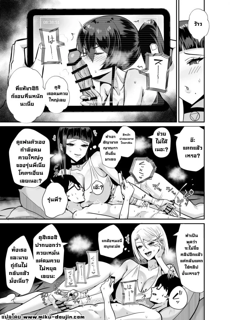 ที่ต้องทำเพราะจำใจ[Zenjidou Shimoneta Seizou Machine (Chinetsu)] Kuppuku ~Fuuki Iinchou wa Odosarete Netorarete...~ที่ต้องทำเพราะจำใจ 2.5 หน้า 14