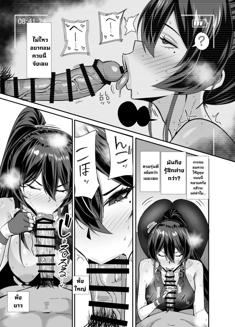 ที่ต้องทำเพราะจำใจ[Zenjidou Shimoneta Seizou Machine (Chinetsu)] Kuppuku ~Fuuki Iinchou wa Odosarete Netorarete...~ที่ต้องทำเพราะจำใจ 2.5 หน้า 16