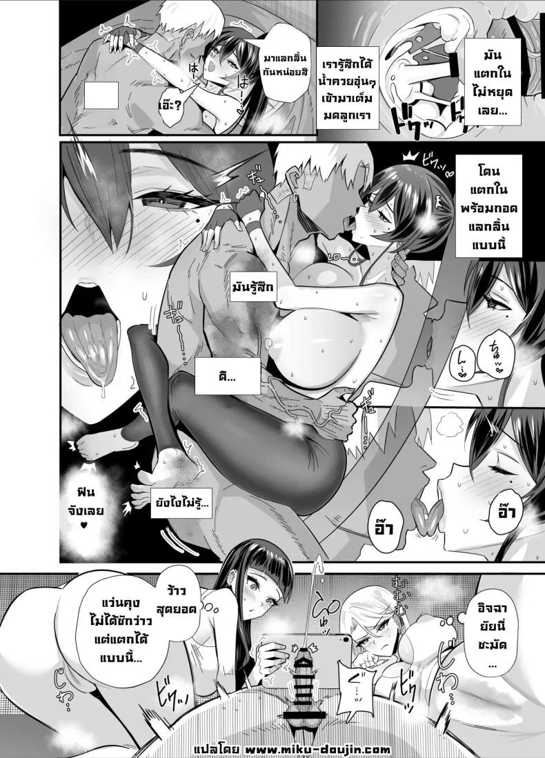 ที่ต้องทำเพราะจำใจ[Zenjidou Shimoneta Seizou Machine (Chinetsu)] Kuppuku ~Fuuki Iinchou wa Odosarete Netorarete...~ที่ต้องทำเพราะจำใจ 2.5 หน้า 29