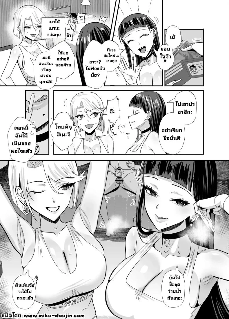 ที่ต้องทำเพราะจำใจ[Zenjidou Shimoneta Seizou Machine (Chinetsu)] Kuppuku ~Fuuki Iinchou wa Odosarete Netorarete...~ที่ต้องทำเพราะจำใจ 2.5 หน้า 32