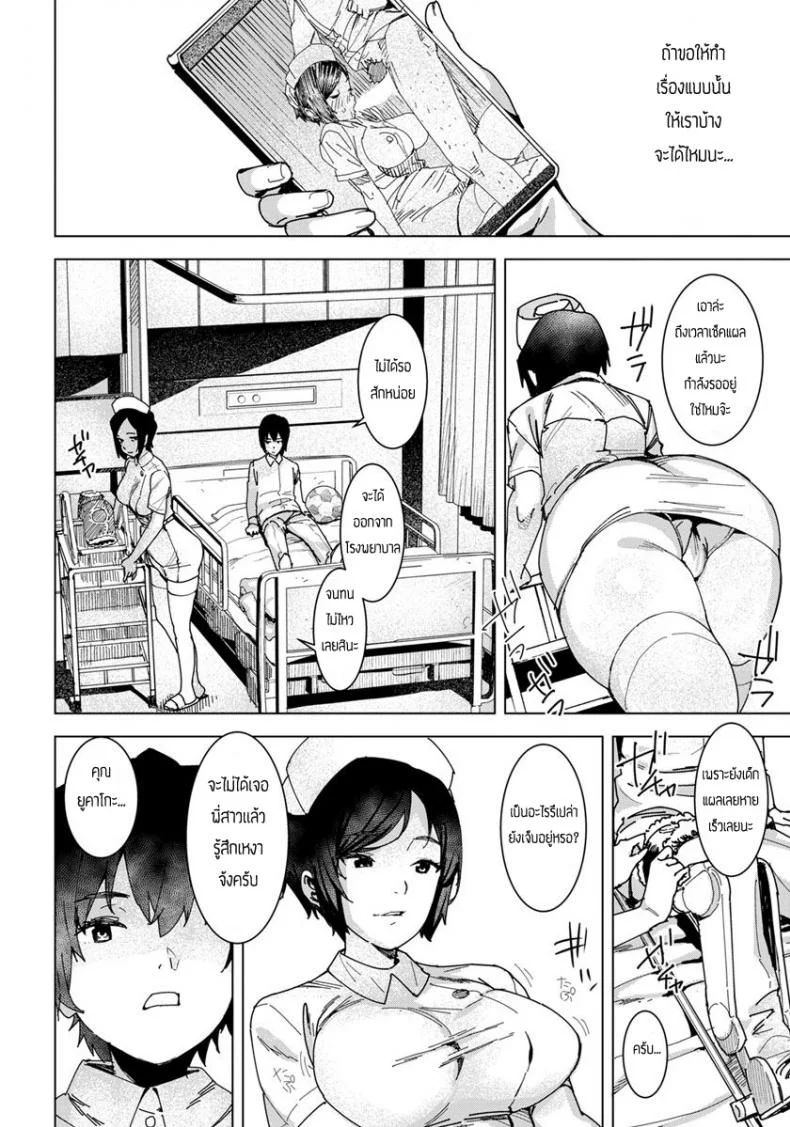 เสียท่าให้เด็กมันซะได้ [Bakushiishi (Boxi AT)] Seishori Kea หน้า 4