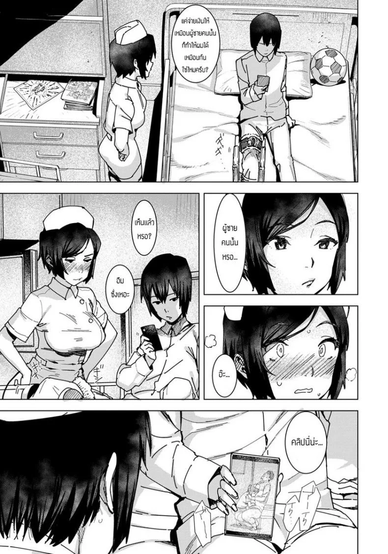 เสียท่าให้เด็กมันซะได้ [Bakushiishi (Boxi AT)] Seishori Kea หน้า 5