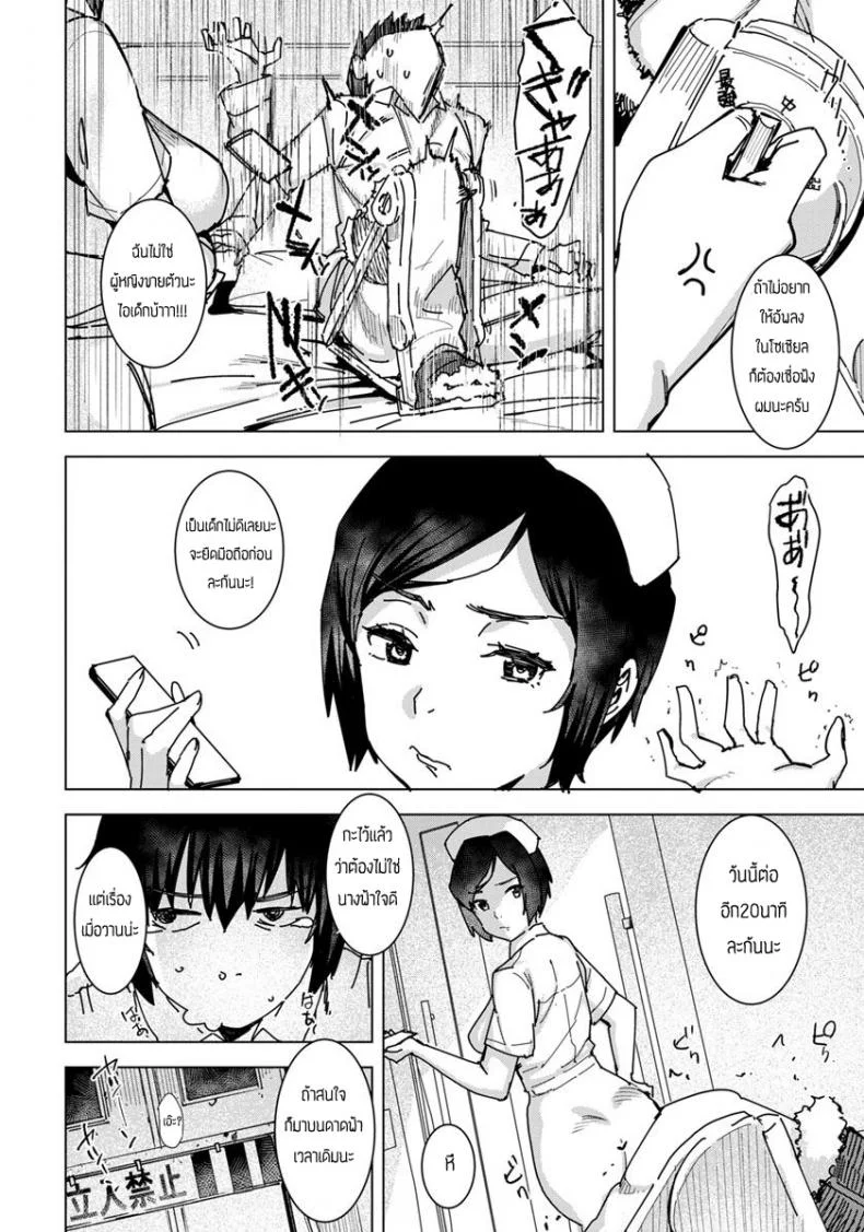 เสียท่าให้เด็กมันซะได้ [Bakushiishi (Boxi AT)] Seishori Kea หน้า 6