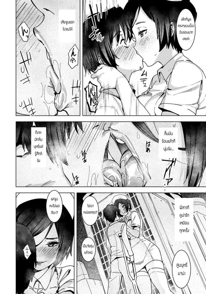 เสียท่าให้เด็กมันซะได้ [Bakushiishi (Boxi AT)] Seishori Kea หน้า 8