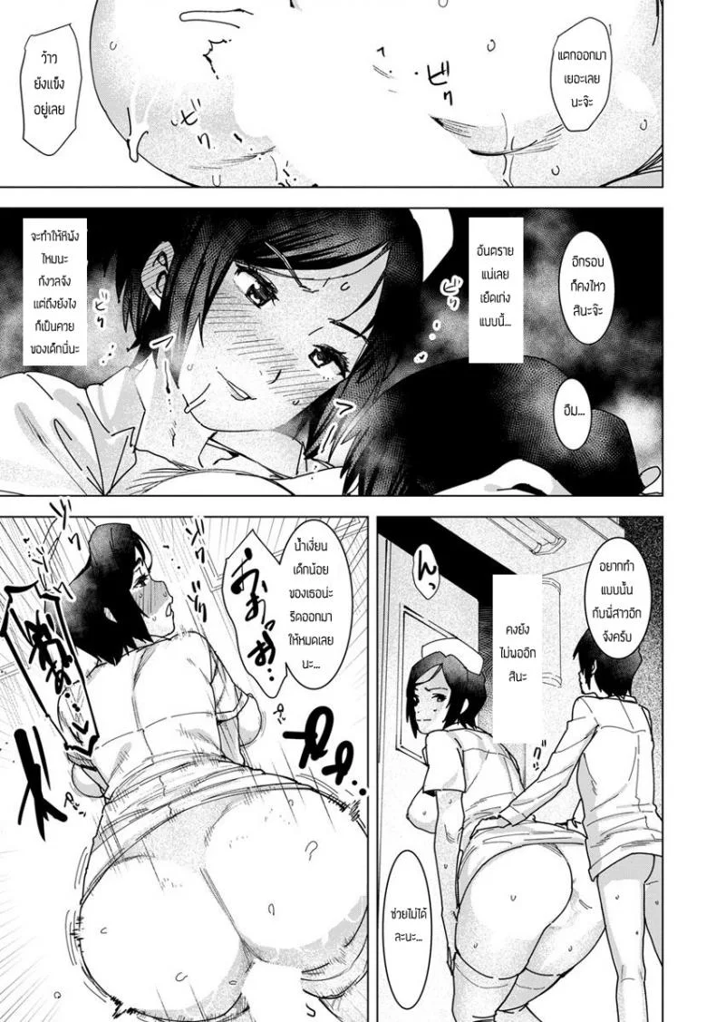 เสียท่าให้เด็กมันซะได้ [Bakushiishi (Boxi AT)] Seishori Kea หน้า 15