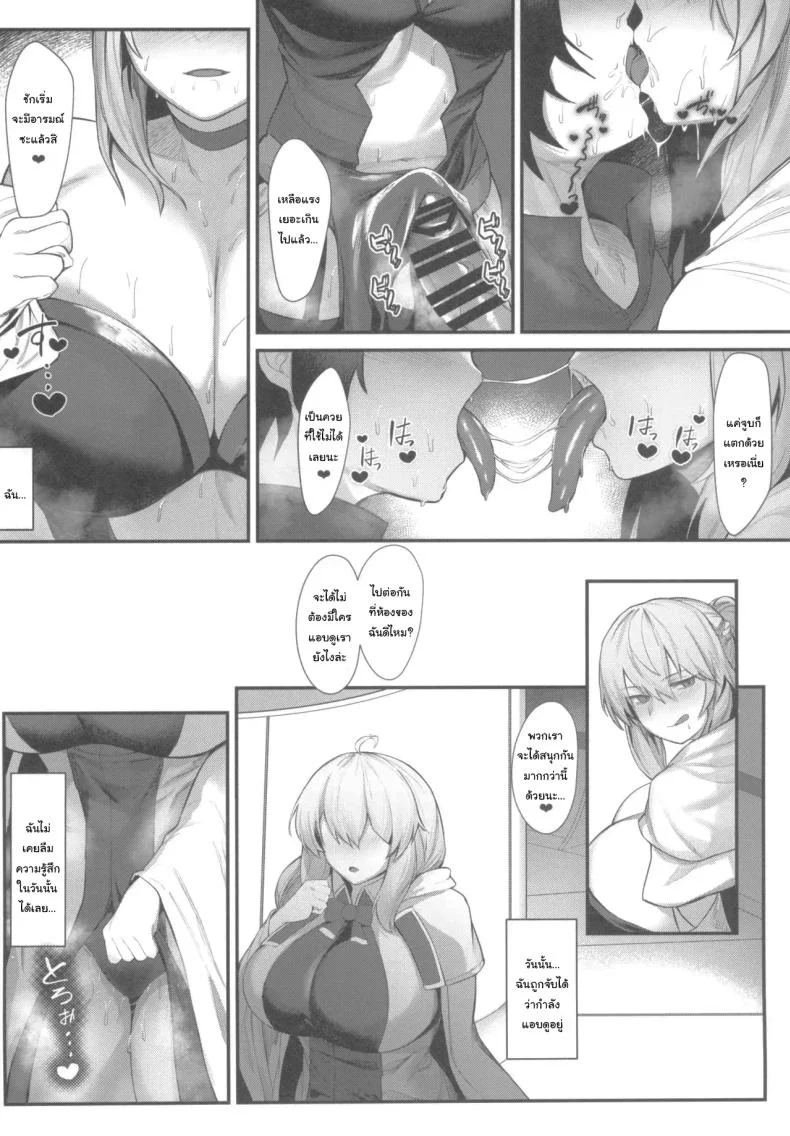 มาด้วยกันสิมอร์แกน ฉันจะสอนเธอเอง(C103) [ZENTANGLE (Hirasawa Zen)] Her Majesty the Beach Queen and the Witch's Sweet and Seductive Semen Milking Instruction♥Prologue (Fate Grand Order) หน้า 11