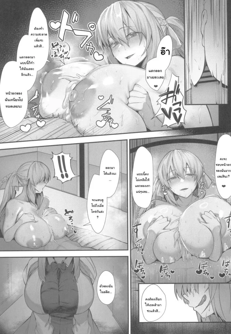 มาด้วยกันสิมอร์แกน ฉันจะสอนเธอเอง(C103) [ZENTANGLE (Hirasawa Zen)] Her Majesty the Beach Queen and the Witch's Sweet and Seductive Semen Milking Instruction♥Prologue (Fate Grand Order) หน้า 14