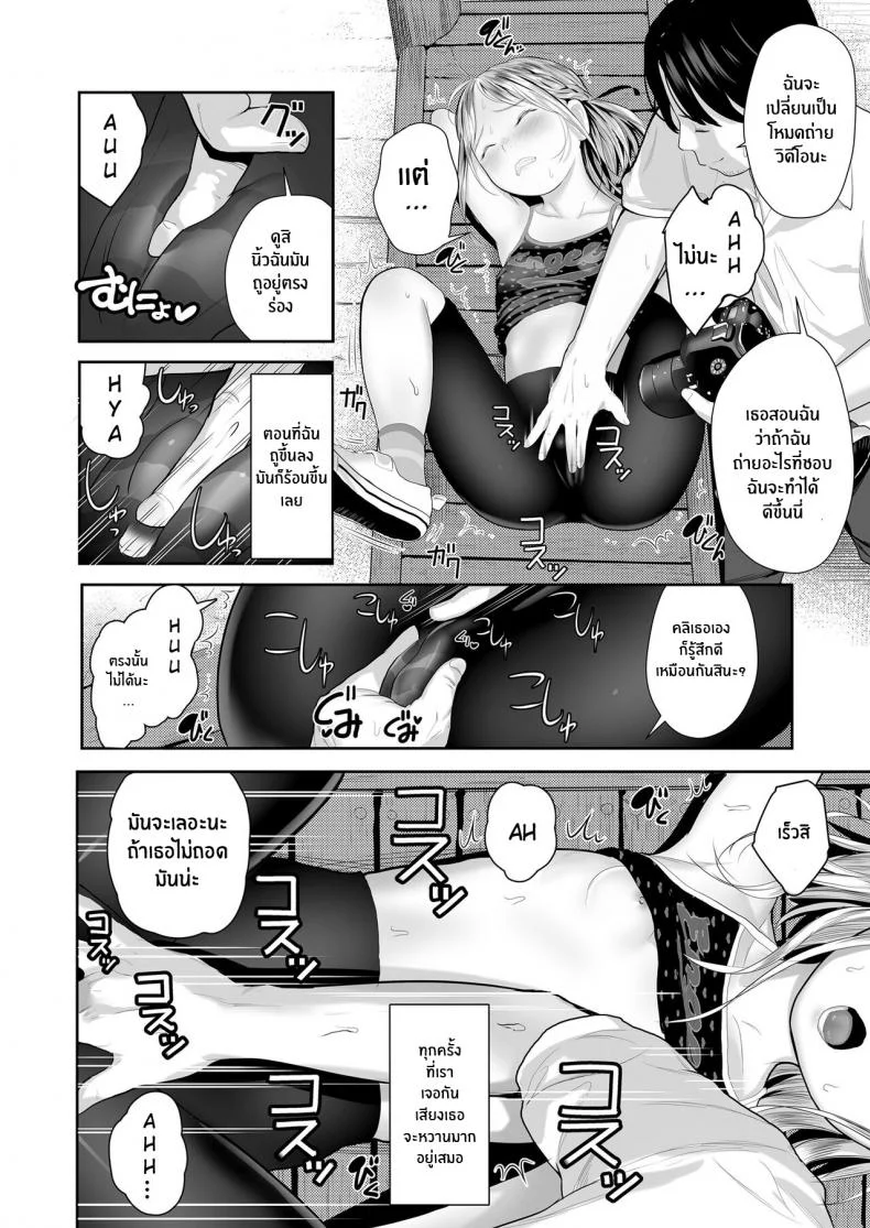 รสชาติของโลลิเยอรมัน [Shishi Senmaru] Sitzender Vogel หน้า 8