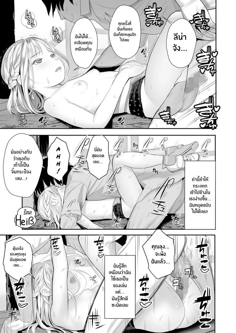 รสชาติของโลลิเยอรมัน [Shishi Senmaru] Sitzender Vogel หน้า 21
