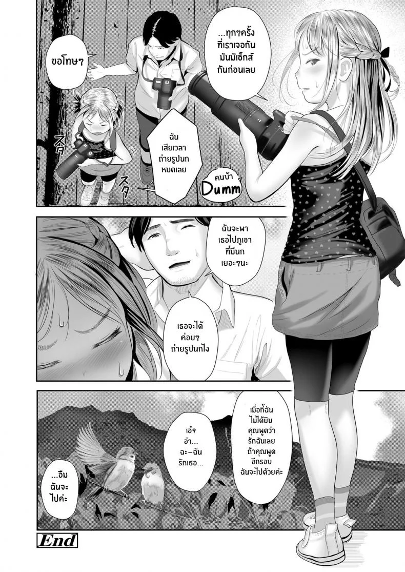 รสชาติของโลลิเยอรมัน [Shishi Senmaru] Sitzender Vogel หน้า 24