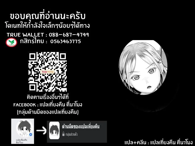 รสชาติของโลลิเยอรมัน [Shishi Senmaru] Sitzender Vogel หน้า 25
