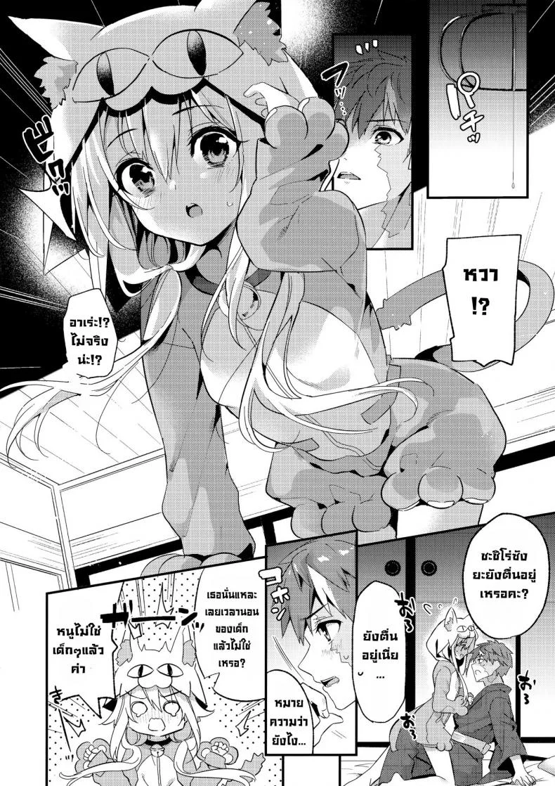พี่ชายมาทำกับอิลิยะมั้ยคะ (COMIC1 BS-sai Special) [Ringo no Naru Ki (Kise Itsuki)] Onii-chan, Illya to Shiyo (Fatekaleid liner Prisma Illya) หน้า 4