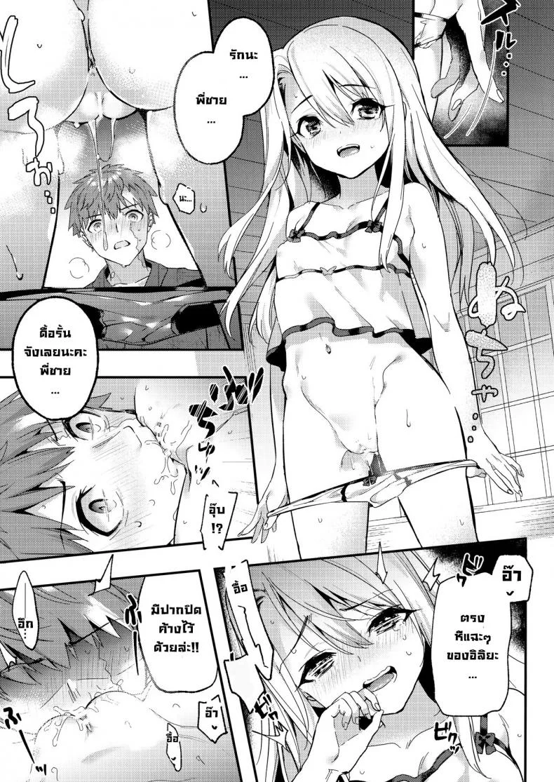 พี่ชายมาทำกับอิลิยะมั้ยคะ (COMIC1 BS-sai Special) [Ringo no Naru Ki (Kise Itsuki)] Onii-chan, Illya to Shiyo (Fatekaleid liner Prisma Illya) หน้า 9