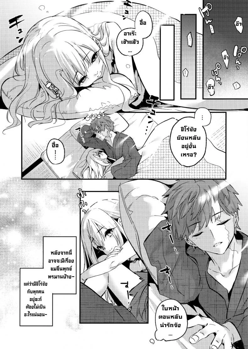 พี่ชายมาทำกับอิลิยะมั้ยคะ (COMIC1 BS-sai Special) [Ringo no Naru Ki (Kise Itsuki)] Onii-chan, Illya to Shiyo (Fatekaleid liner Prisma Illya) หน้า 21