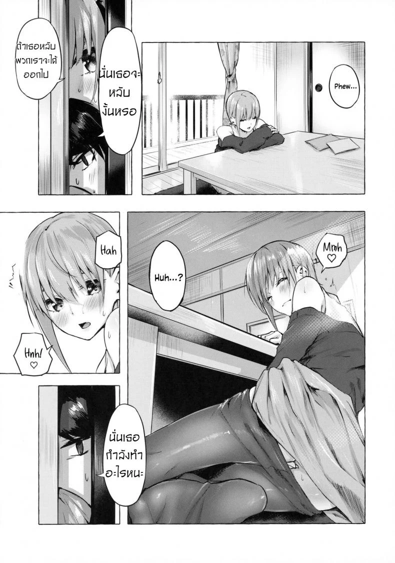 คอร์สเรียน​พิเศษ​ของแฝดห้า [Sawaraya Shoten (Sahara Gensei)] Hanayome no Kakuritsu - Chance to be a Bride (Gotoubun no Hanayome) หน้า 10
