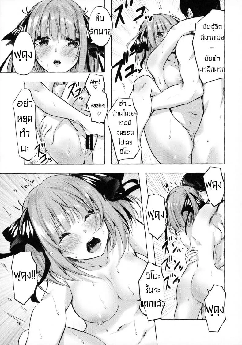 คอร์สเรียน​พิเศษ​ของแฝดห้า [Sawaraya Shoten (Sahara Gensei)] Hanayome no Kakuritsu - Chance to be a Bride (Gotoubun no Hanayome) หน้า 26