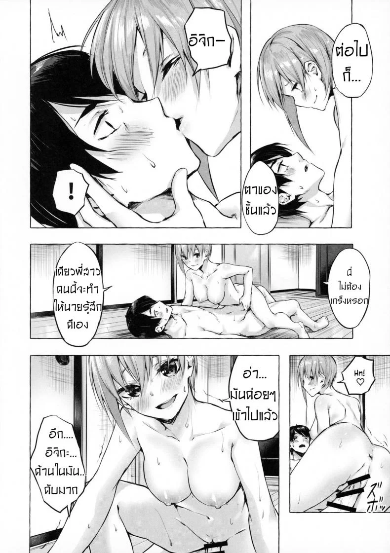 คอร์สเรียน​พิเศษ​ของแฝดห้า [Sawaraya Shoten (Sahara Gensei)] Hanayome no Kakuritsu - Chance to be a Bride (Gotoubun no Hanayome) หน้า 27