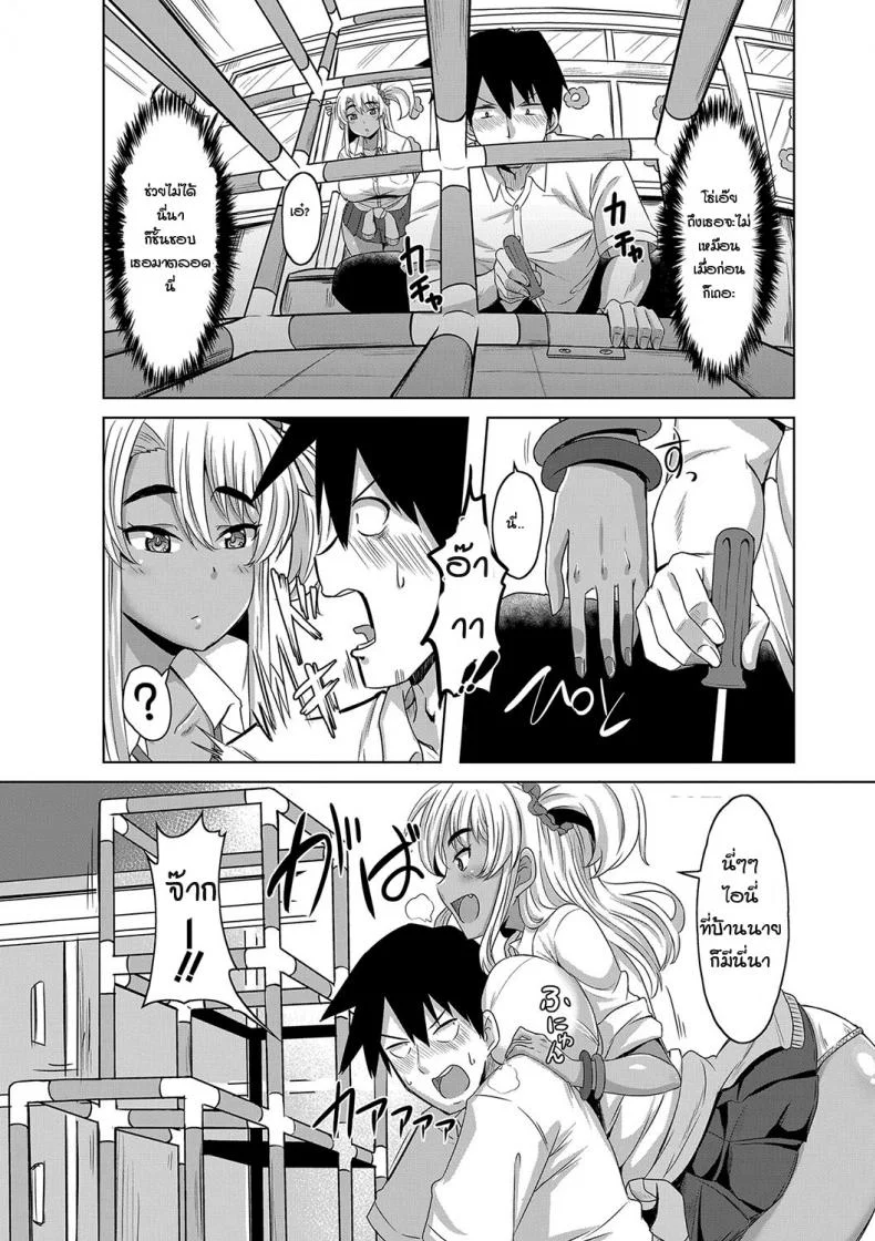 ได้โอกาสเผยความในใจ [Kirishima Ayu] Gal Osananajimi to Jungle gym to หน้า 5