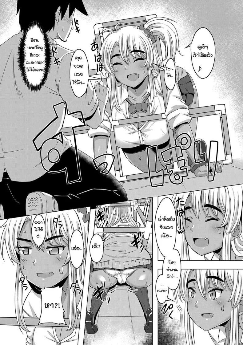 ได้โอกาสเผยความในใจ [Kirishima Ayu] Gal Osananajimi to Jungle gym to หน้า 7